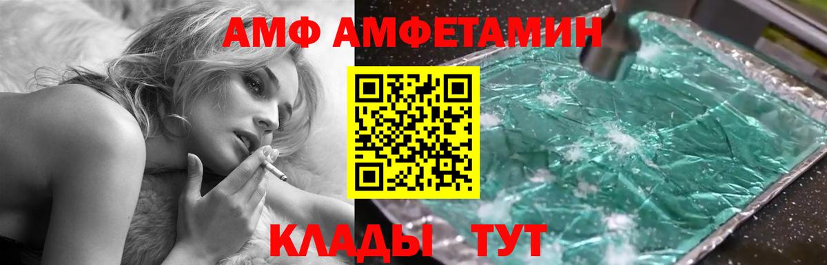 Заринск  АМФ 98%  Amphetamine  Вход с VPN 