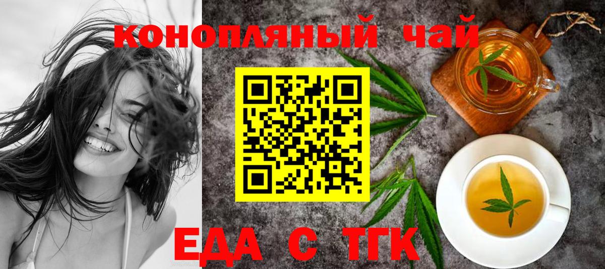 Canna-Cookies марихуана  Вход с VPN  Заринск 