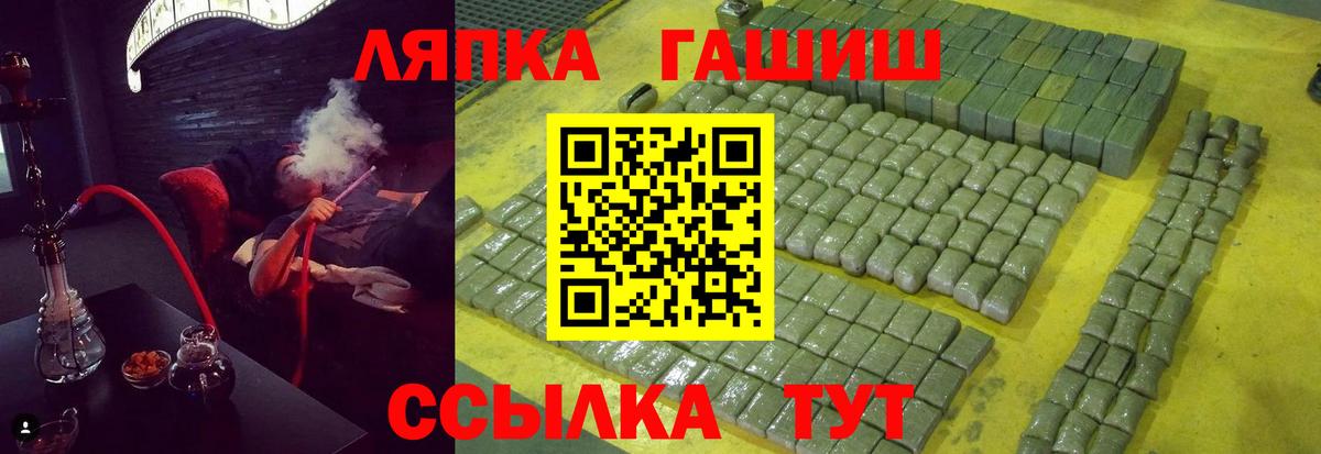 ГАШ убойный  Гашиш Cannabis  Вход с VPN  ГАШ  Заринск 