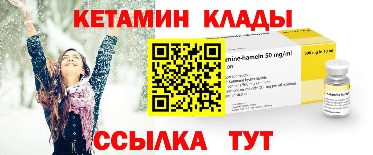 КЕТАМИН VHQ Заринск