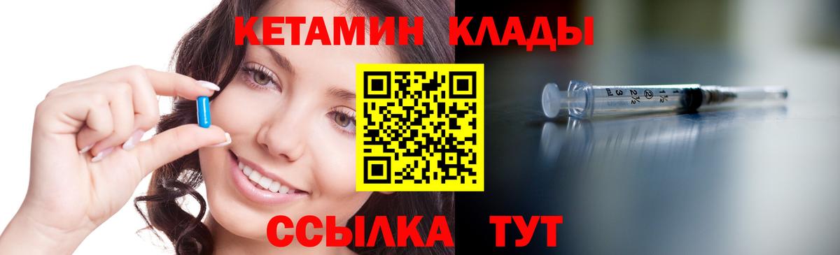 Кетамин ketamine  КЕТАМИН VHQ  Вход с VPN  Заринск 