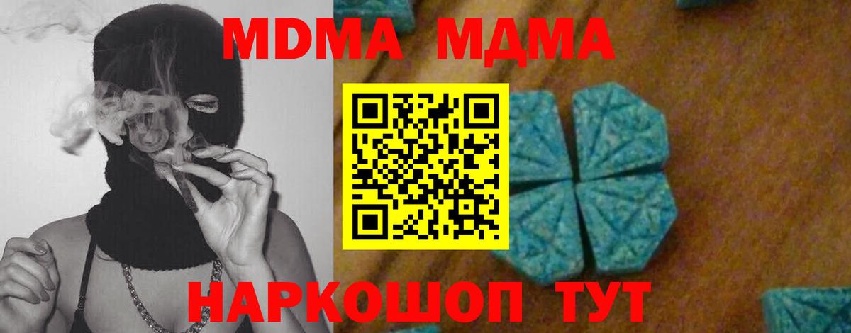 МДМА кристаллы Заринск