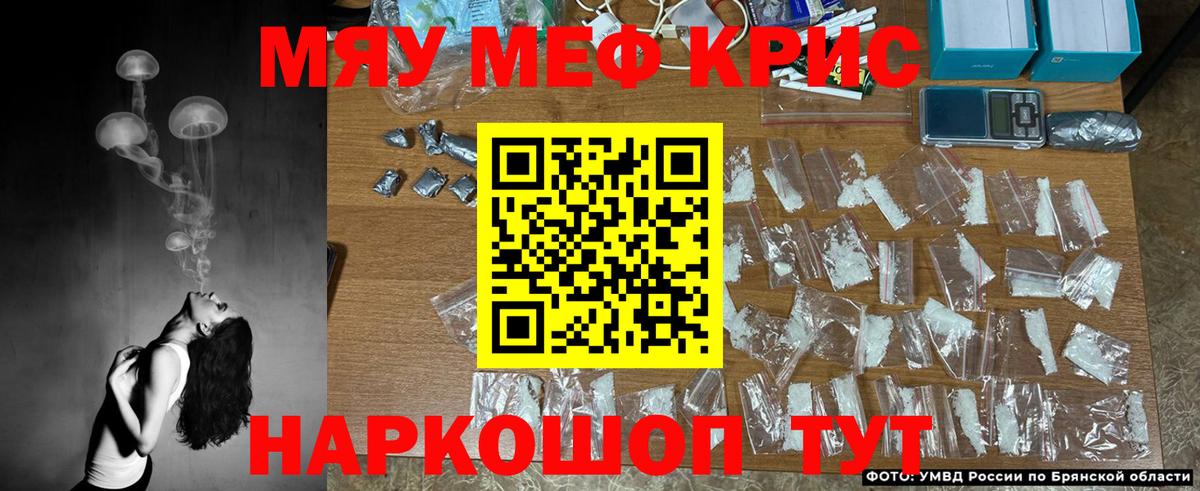 Мефедрон  МЯУ-МЯУ мука  Меф  Меф VHQ  Вход с VPN  Заринск 