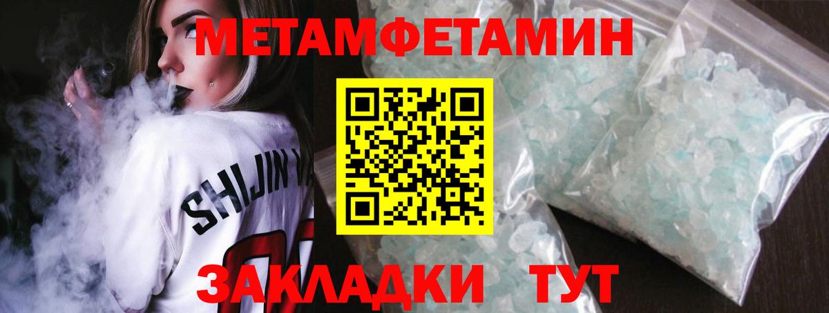 Первитин Декстрометамфетамин 99.9%  Первитин Декстрометамфетамин 99.9%  Заринск  Вход с VPN 