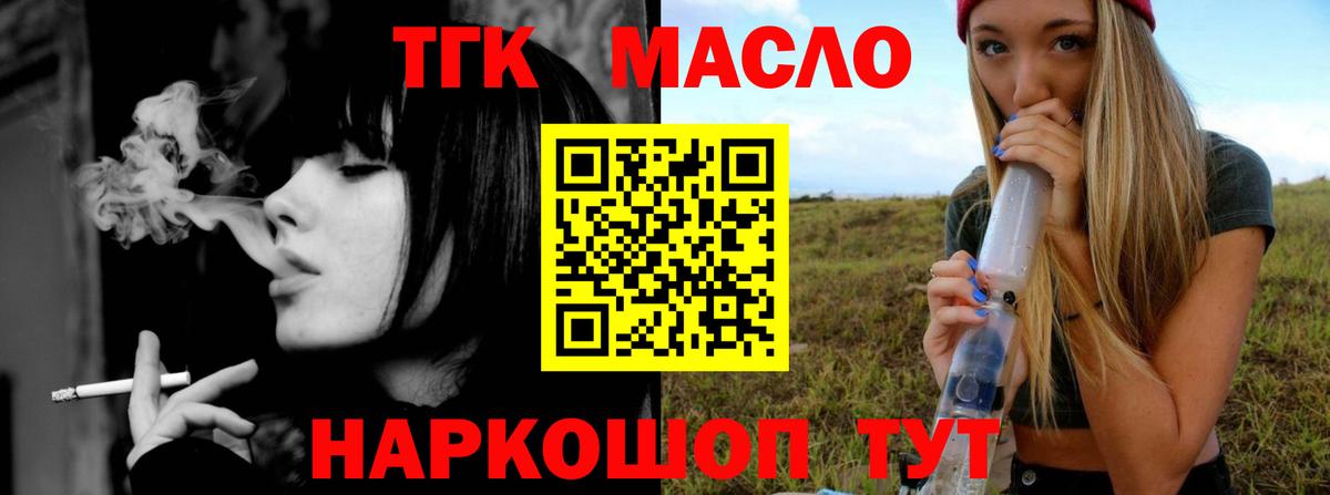 Дистиллят ТГК вейп Заринск