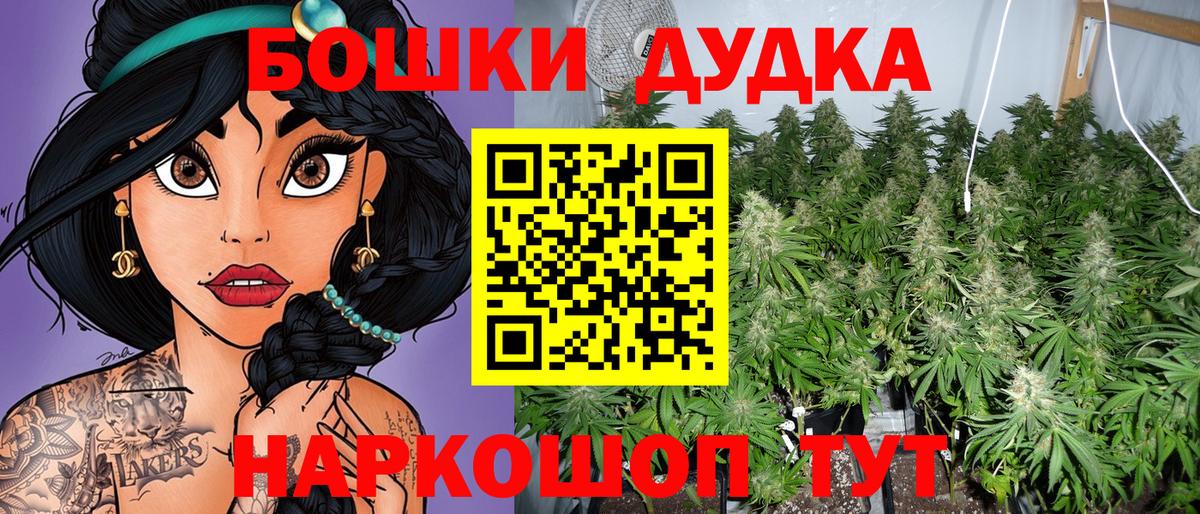 Заринск  Конопля Ganja  Каннабис White Widow  Вход с VPN  Марихуана тримм 